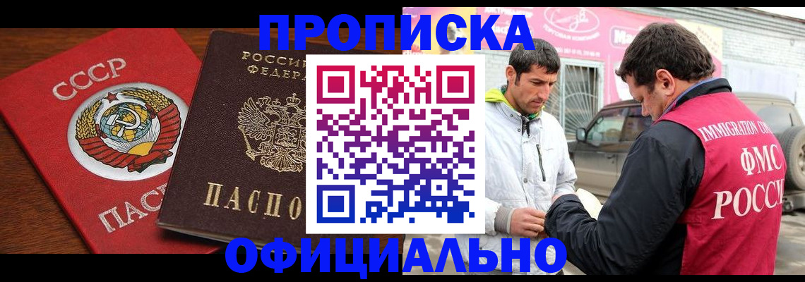 временная регистрация госуслуги в Североморске